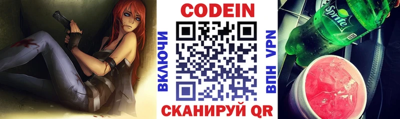Codein Purple Drank  Нижняя Салда 